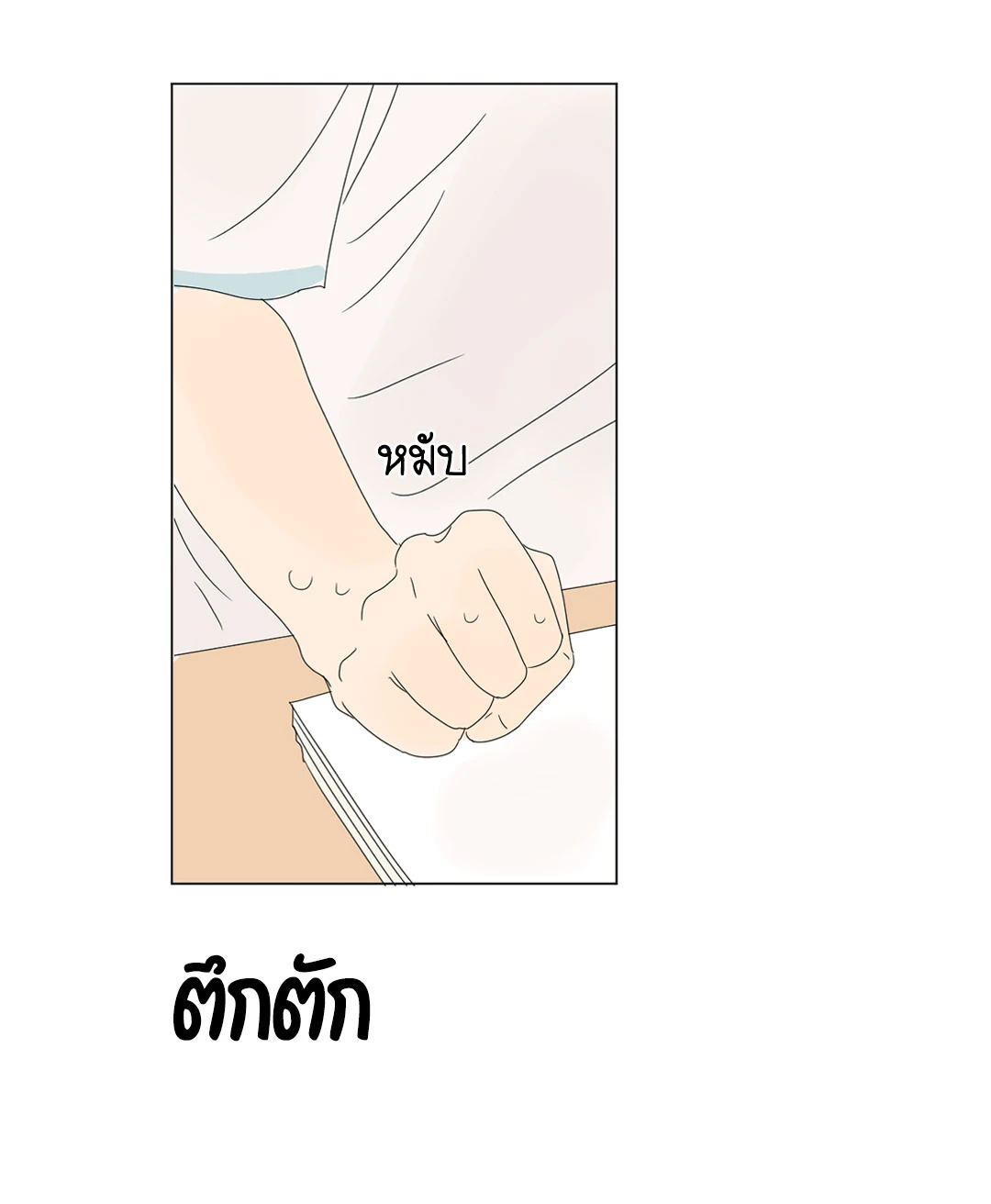 หน้า 52