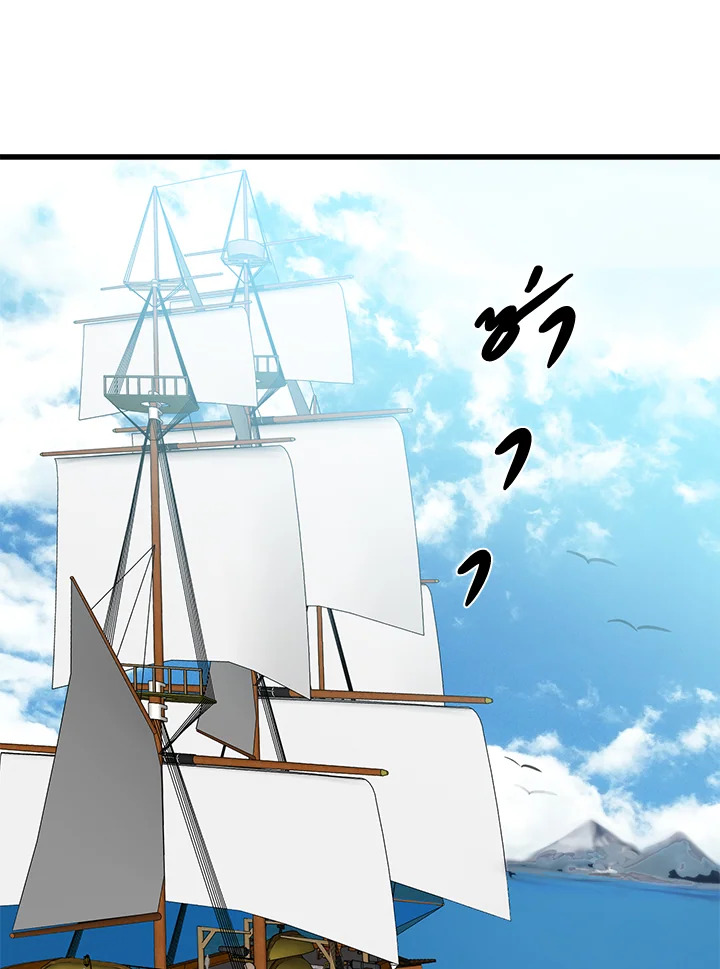 ชีวิตที่สองของนางร้าย | The Villainess Lives Twice ตอนที่ 42 - รูปที่ 2