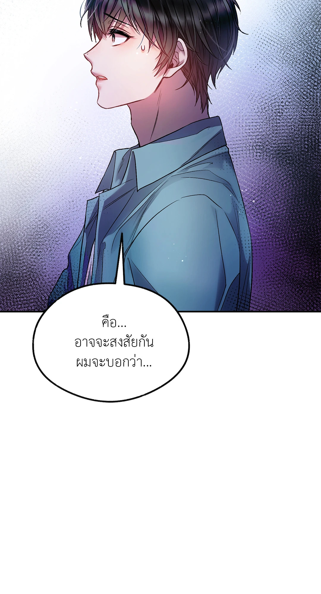 ฝนรักฉ่ำหัวใจ | Sugar Rain ตอนที่ 11 - รูปที่ 2