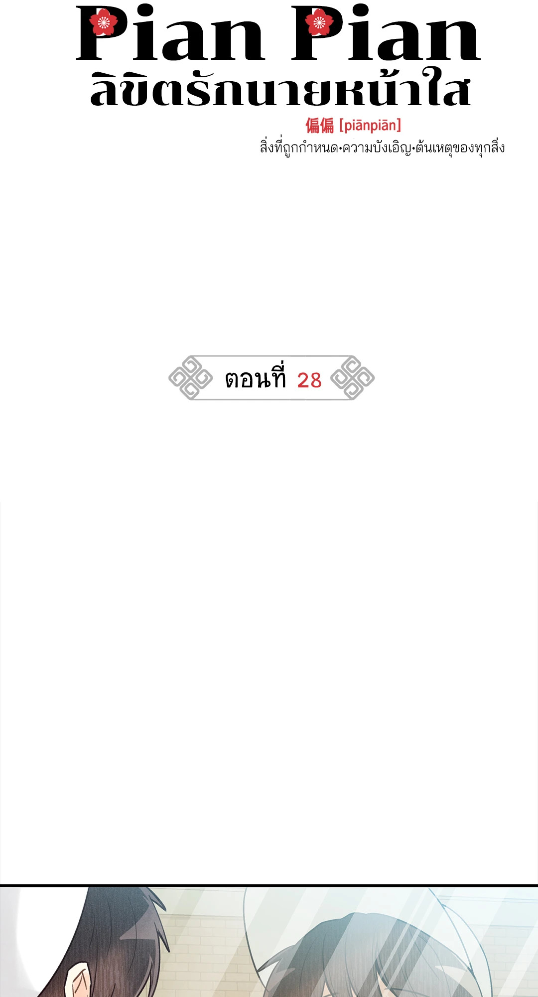 หน้า 25