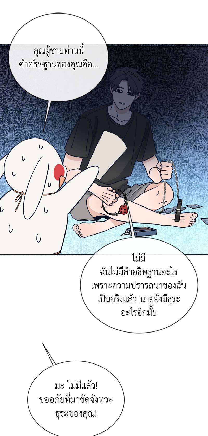 หน้า 48