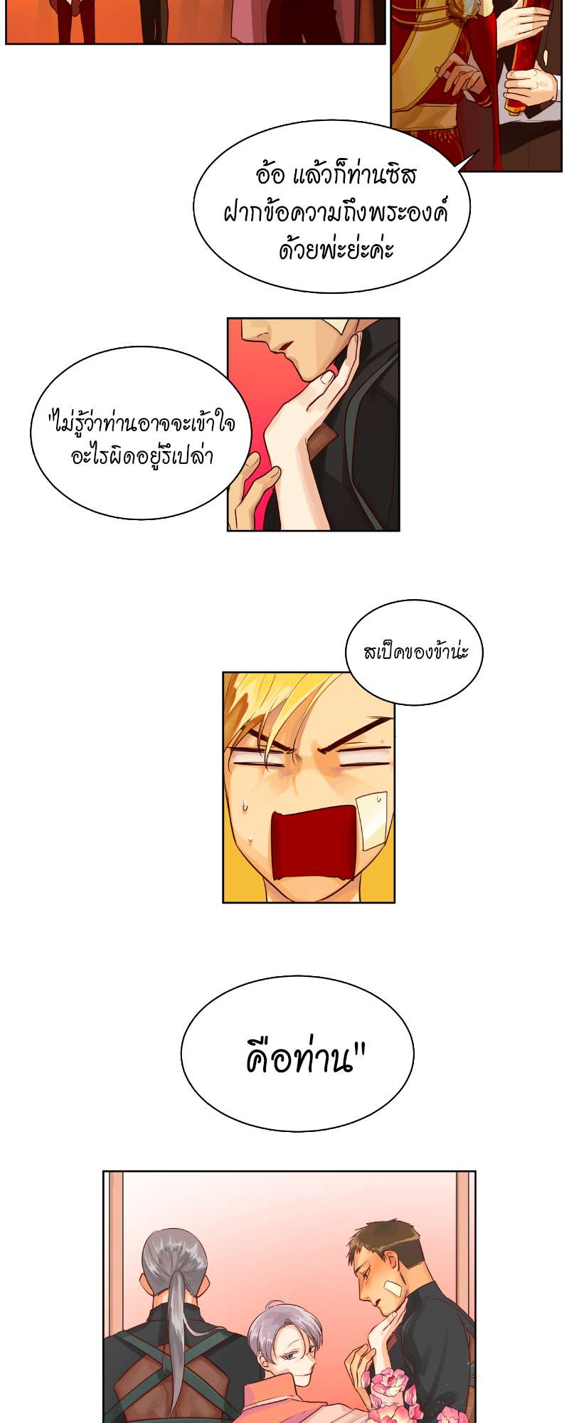 หน้า 29