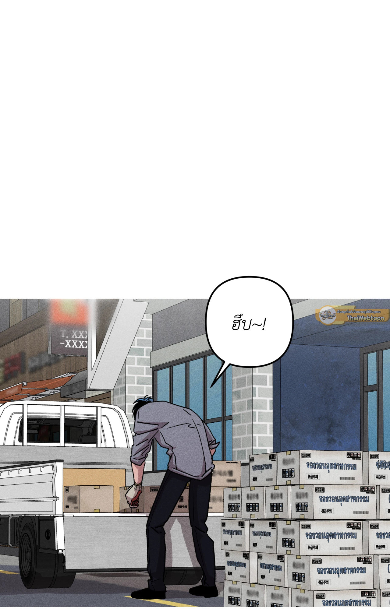 ภารกิจร้ายกลายเป็นรัก | Kill Me if You Can ตอนที่ 96 - รูปที่ 2