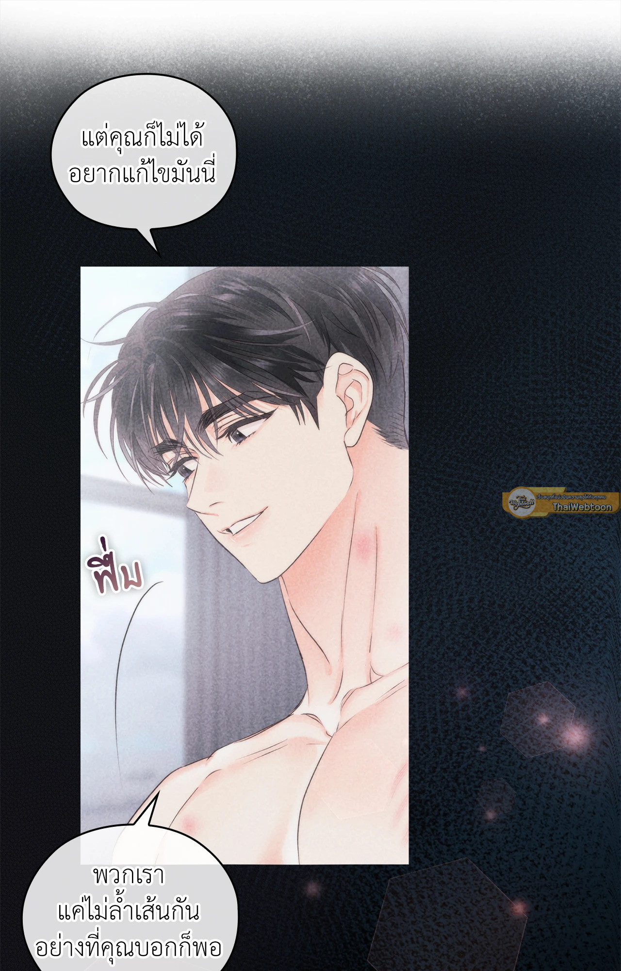 บริษัทร้อนซ่อนรัก | Quiet in the Office! ตอนที่ 75 - รูปที่ 2