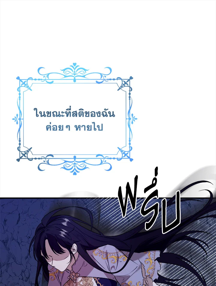 ลมหายใจสุดปลายพนาดร | A Breath in the End of Verdure ตอนที่ 4 - รูปที่ 2