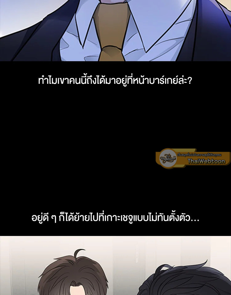ฮีลใจในวันอาทิตย์ | Sunday's Solace ตอนที่ 0 - รูปที่ 2