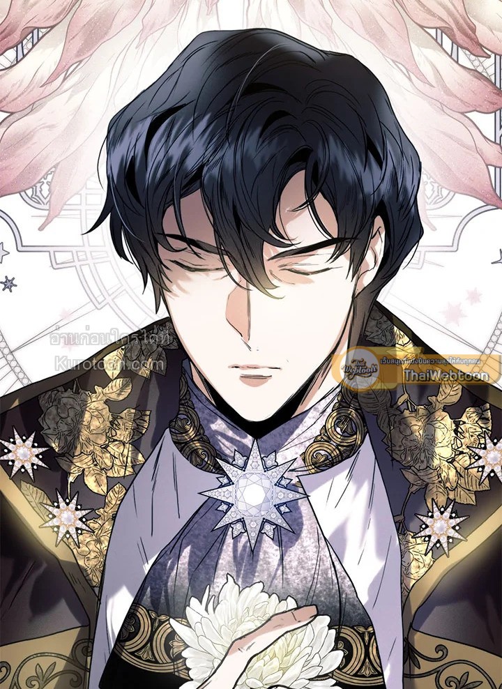 Royal Marriage ตอนที่ 41 - รูปที่ 2