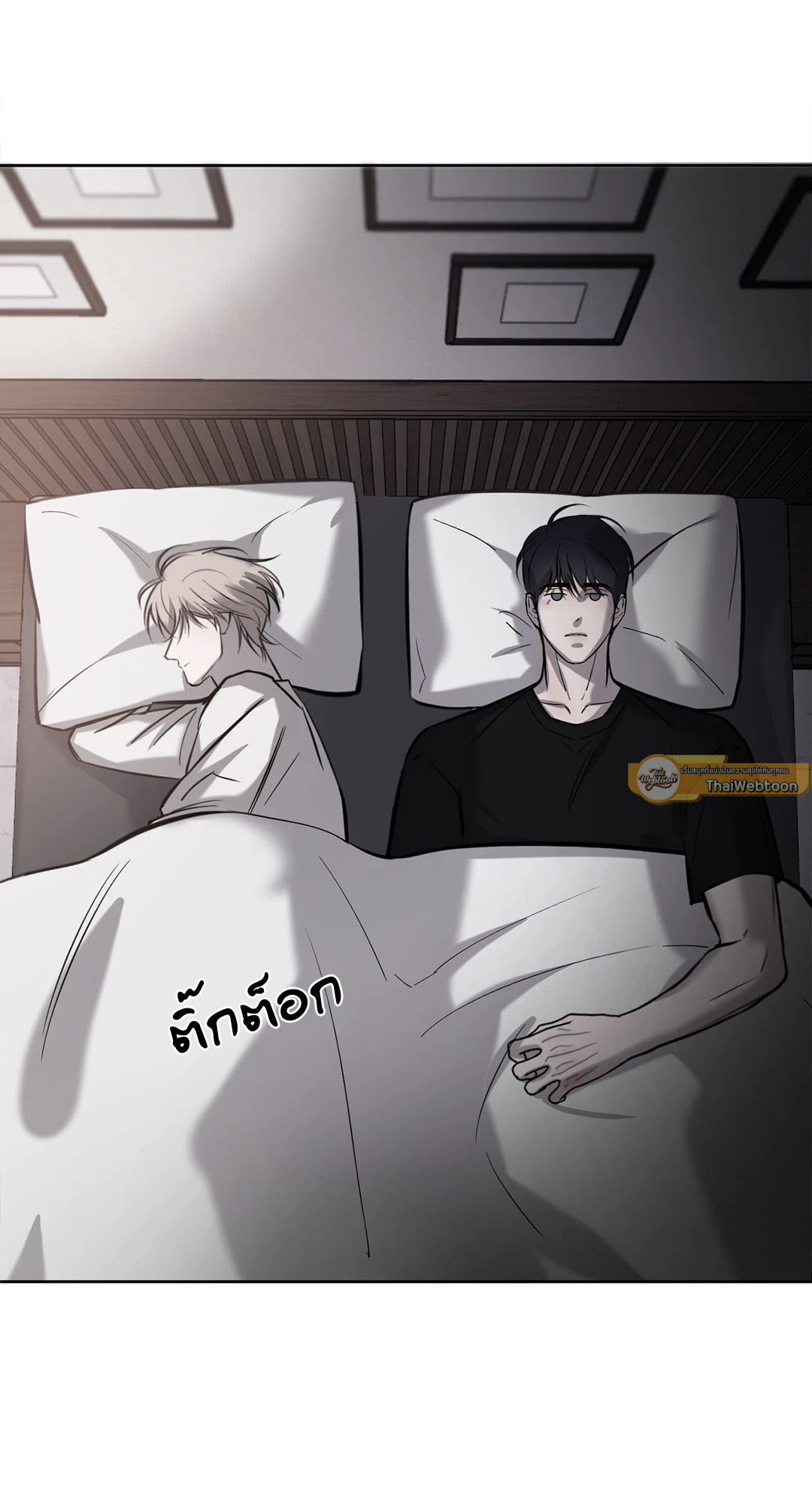 Between Fate and Fortune ตอนที่ 73 - รูปที่ 2