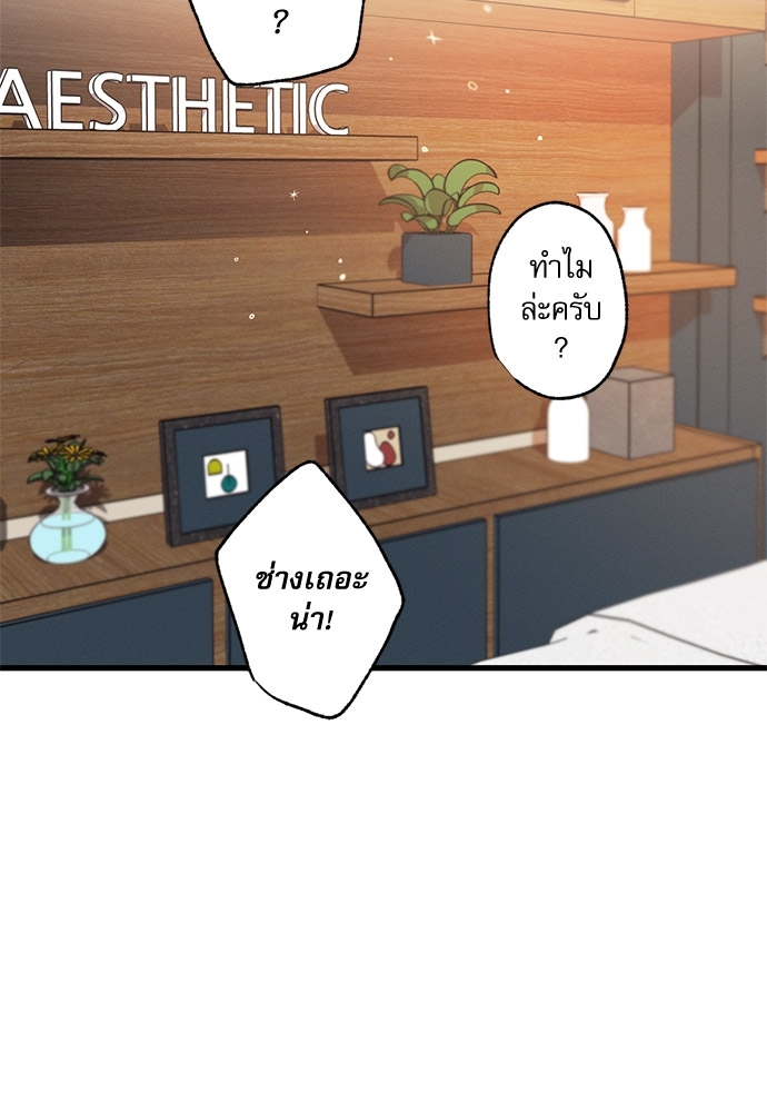 Love History Caused by Willful Negligence ตอนที่ 9 - รูปที่ 2