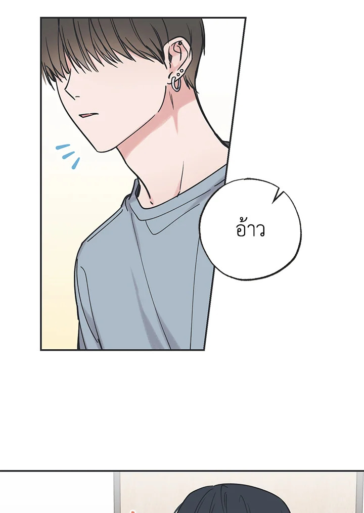 ระหว่างดวงดาว | Between the Stars ตอนที่ 39 - รูปที่ 2