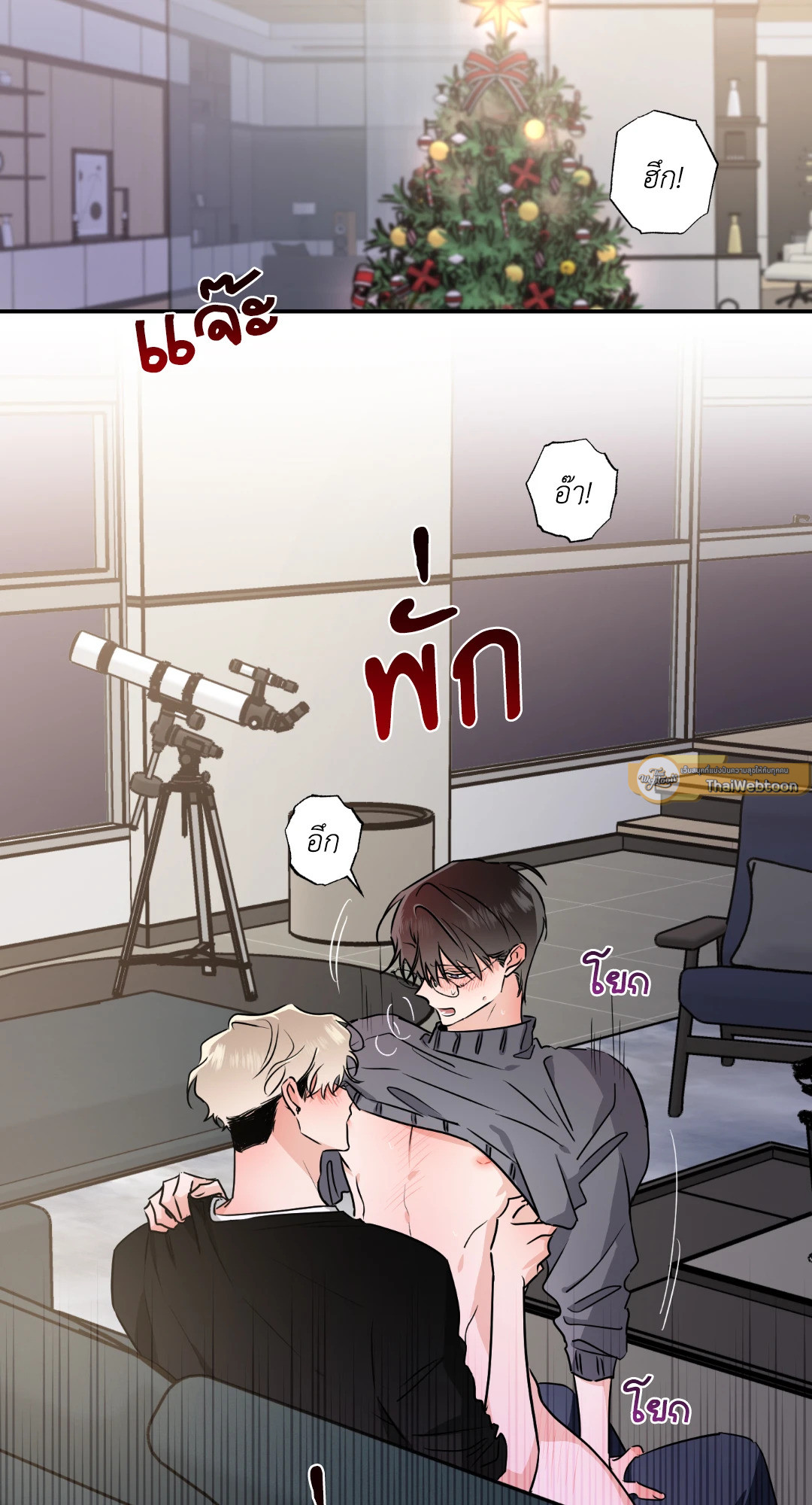 Come and Take! ตอนที่ 54 - รูปที่ 2