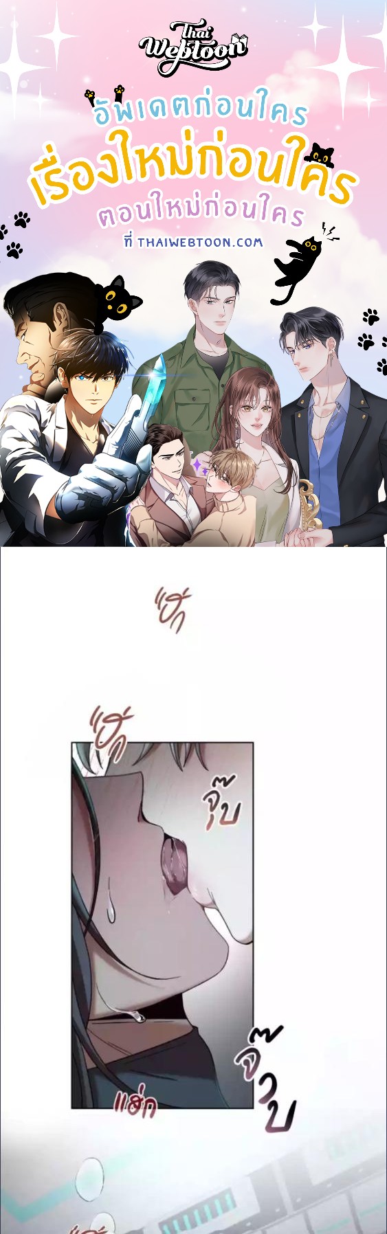 Cerulean Lust in the Shadow ตอนที่ 2 - รูปที่ 1