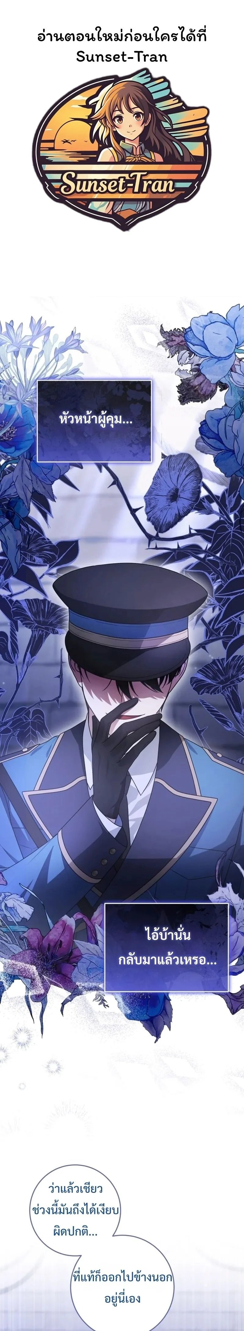 ลืมตาตื่นมา ก็กลายเป็นหัวหน้าใหญ่ในคุกไปซะแล้ว ตอนที่ 23 - รูปที่ 1