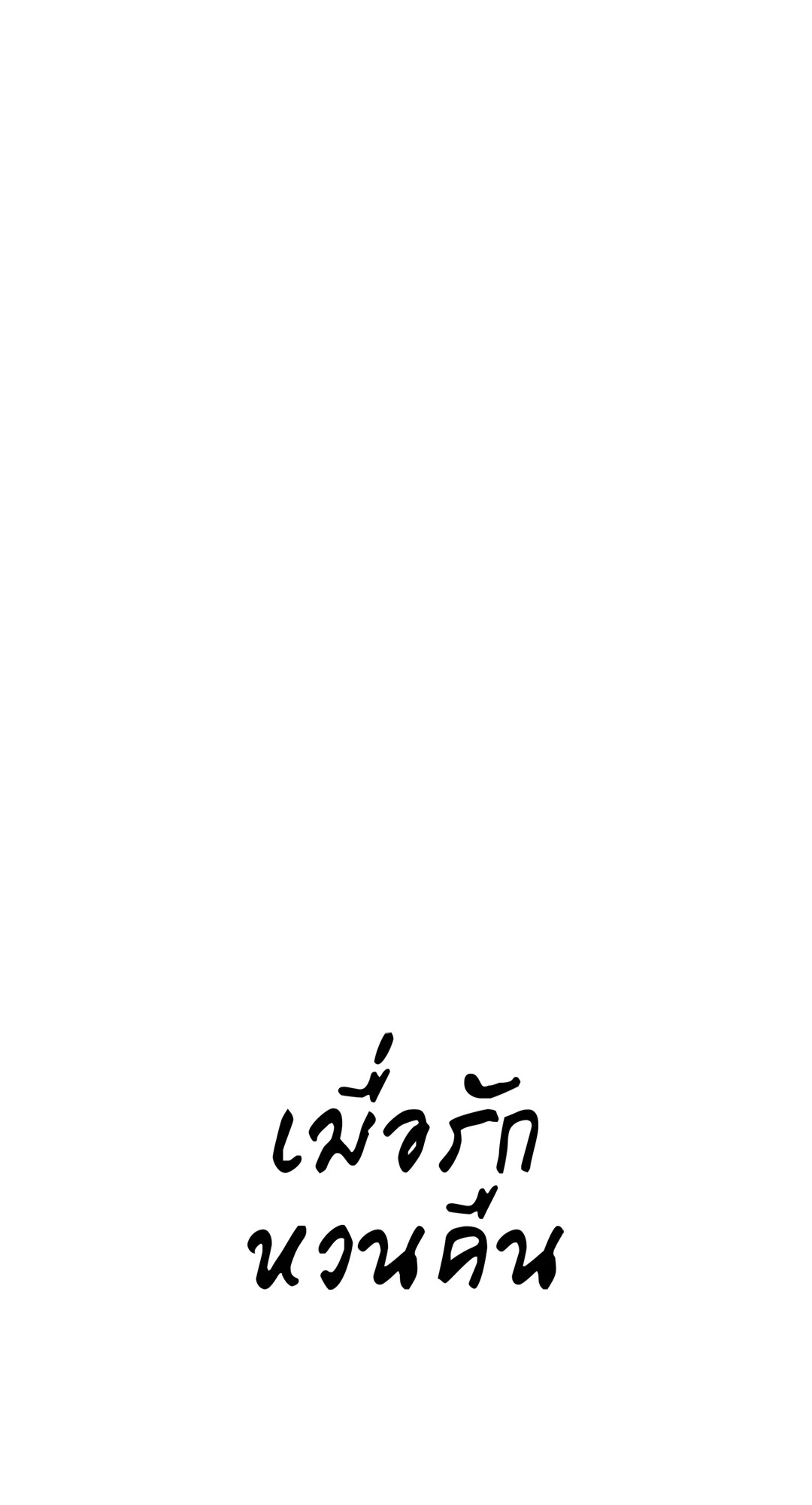 หน้า 101