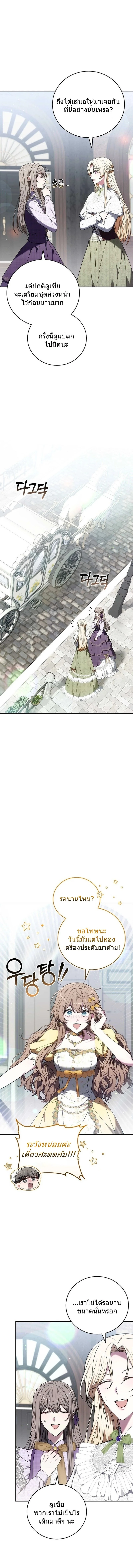 คำสารภาพรักครั้งที่ 101 (The 101st Love Confession) ตอนที่ 42 - รูปที่ 2