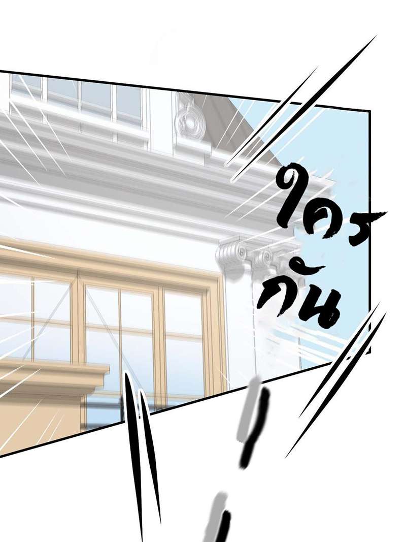 แผนรักร้าย นายดยุคแวมไพร์ | The Duke of Cold Blood Plan of Attack ตอนที่ 13 - รูปที่ 2