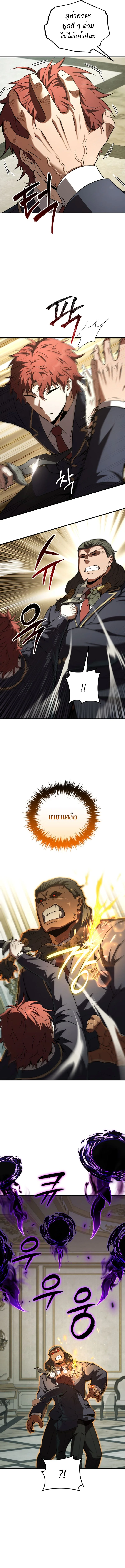 The Fox-Eyed Villain of the Demon Academy เปลี่ยนชะตาวายร้ายแห่งสถาบันปีศาจ ตอนที่ 39 - รูปที่ 2