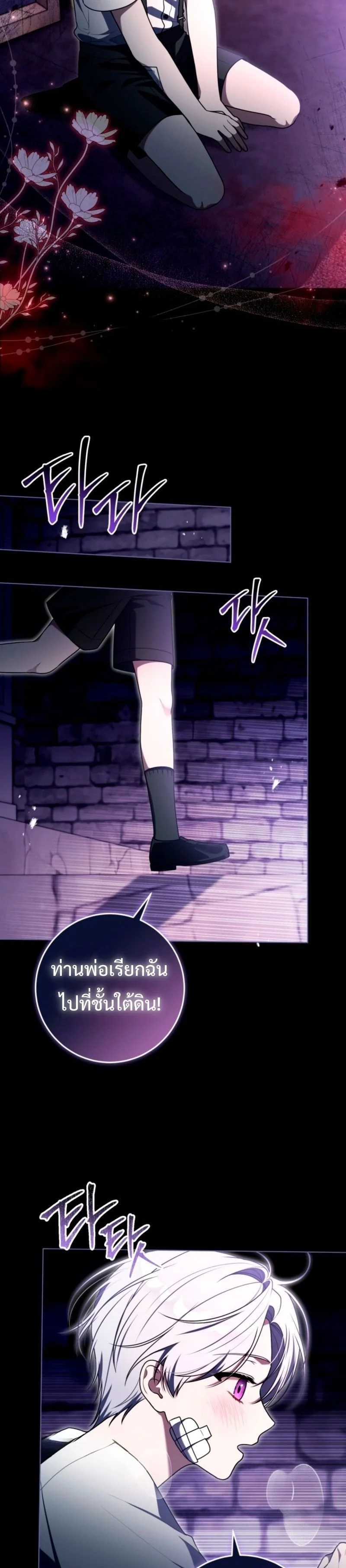 ลืมตาตื่นมา ก็กลายเป็นหัวหน้าใหญ่ในคุกไปซะแล้ว ตอนที่ 30 - รูปที่ 2