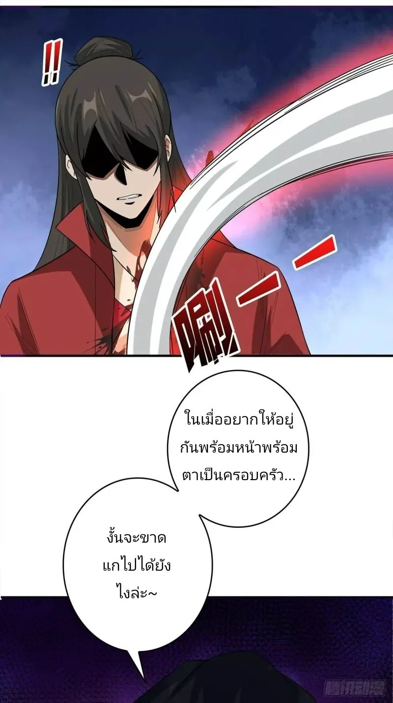 ฉันไม่ได้เป็นจอมวายร้ายจริงๆ นะ! ตอนที่ 38 - รูปที่ 2