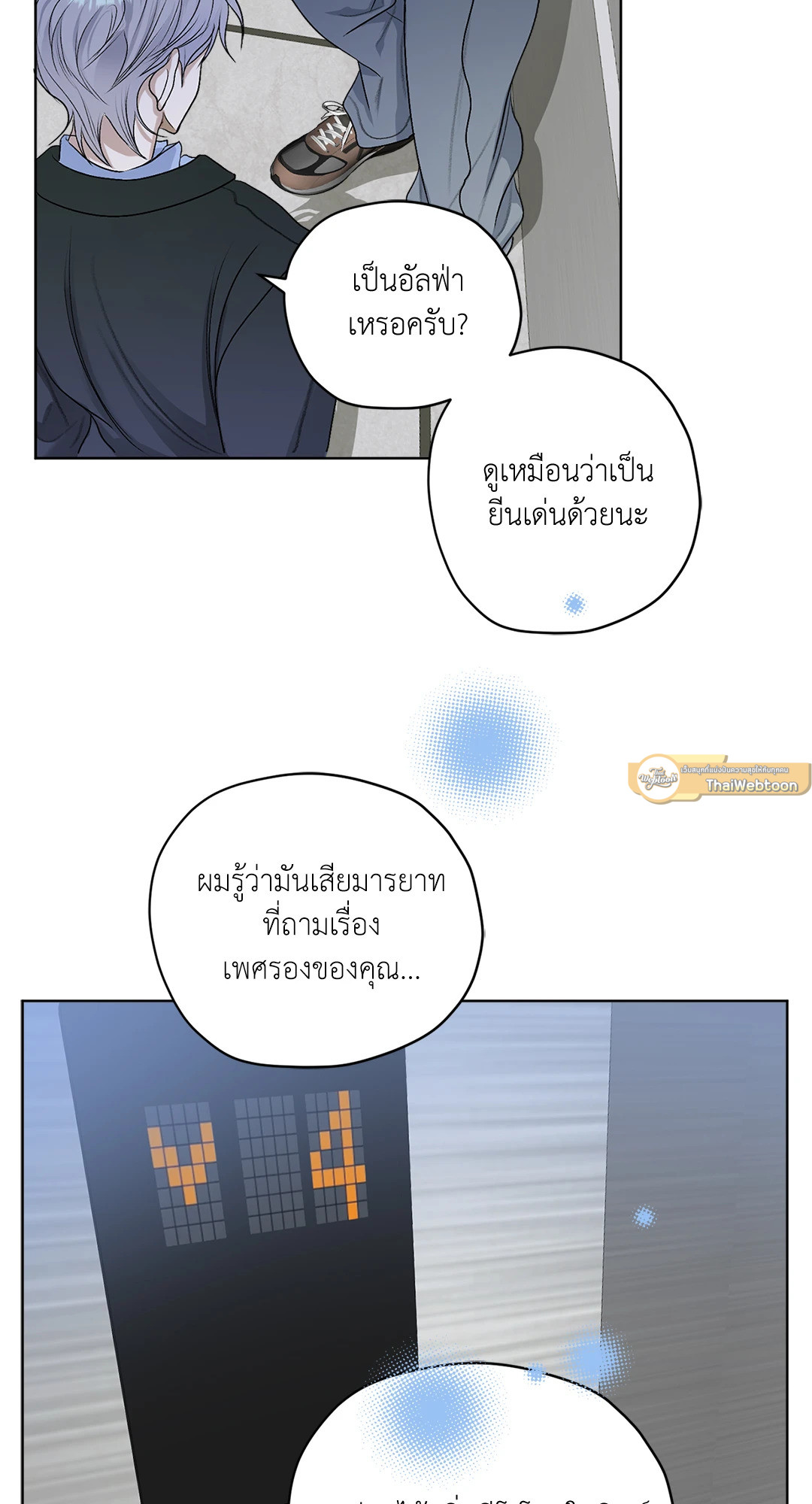 บุปผาเคียงคู่น้ำ | Flowers are fading (+R) ตอนที่ 21 - รูปที่ 2