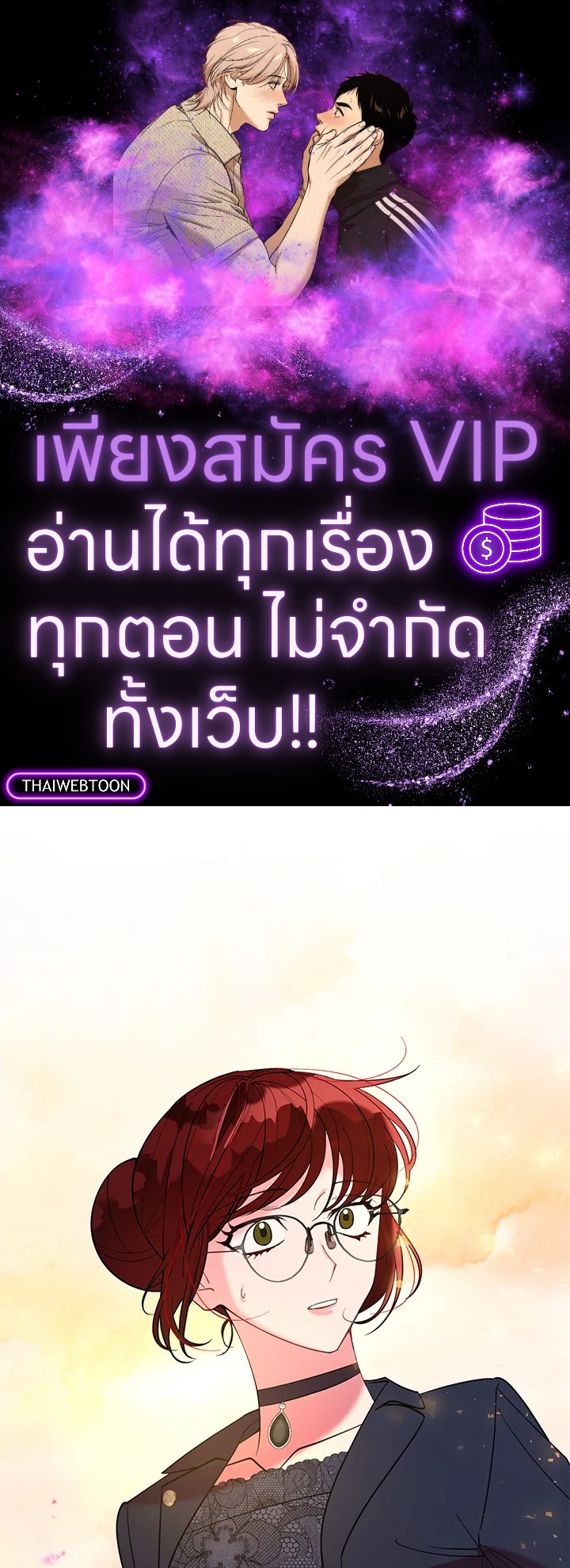 ดัชเชสอีกาดำ | The Raven Duchess ตอนที่ 13 - รูปที่ 1