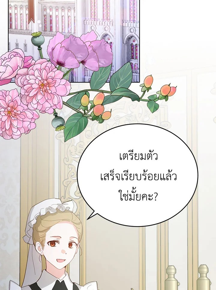ถ้าโดนจับได้ละก็ตายแน่!|If You Get Caught, You'll Die! ตอนที่ 38 - รูปที่ 2