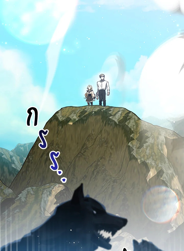 เมื่อพระเอกขอฉันแต่งงาน | The Male Lead Proposed to Me ตอนที่ 29 - รูปที่ 2