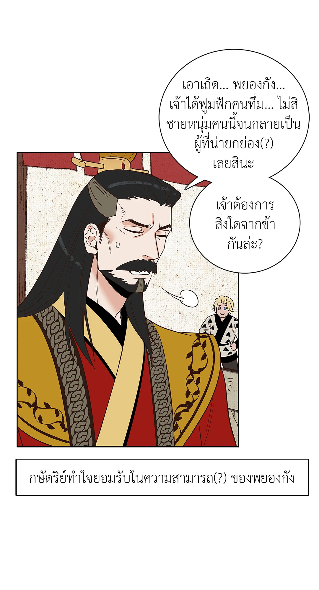 หน้า 36