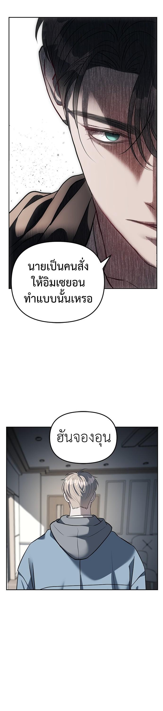 Undercover! Chaebol High School ปฏิบัติการลับบุกโรงเรียนไฮโซ ตอนที่ 29 - รูปที่ 1