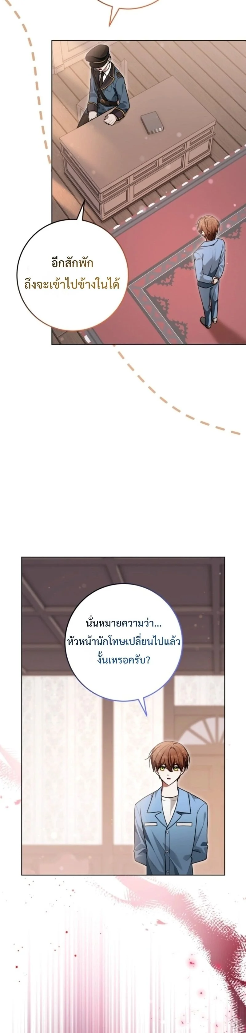 ลืมตาตื่นมา ก็กลายเป็นหัวหน้าใหญ่ในคุกไปซะแล้ว ตอนที่ 17 - รูปที่ 2