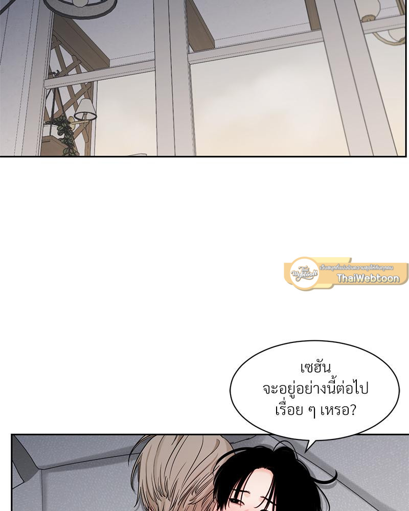 เงาปรารถนา | Within My Shadow ตอนที่ 44 - รูปที่ 2