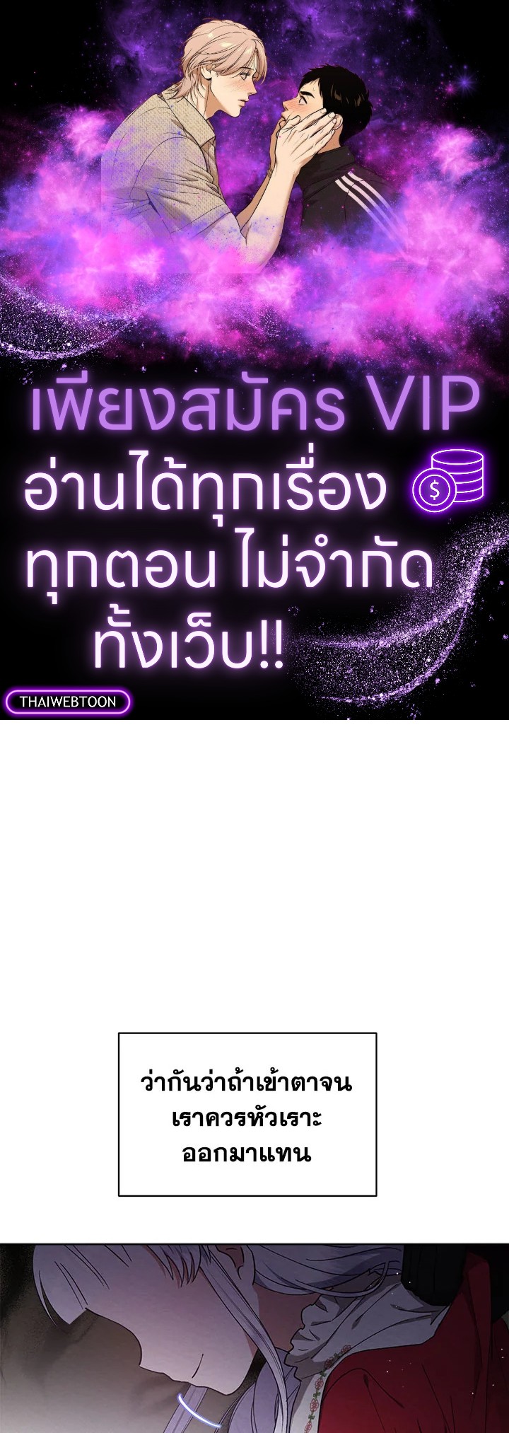 นายหญิงตัวน้อย ย้อนเวลามาแก้แค้น ตอนที่ 9 - รูปที่ 1