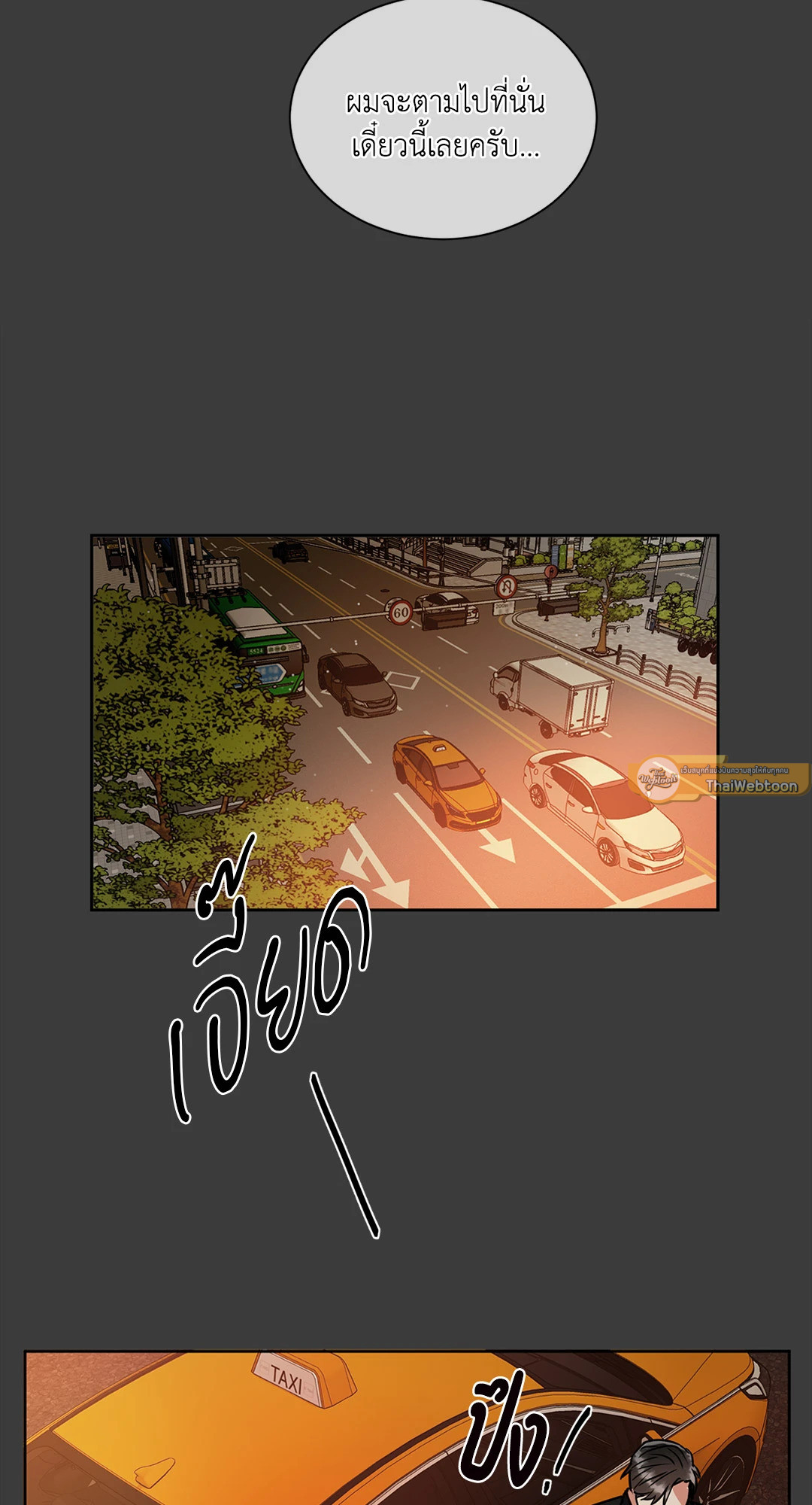 Mad Place ตอนที่ 9 - รูปที่ 2