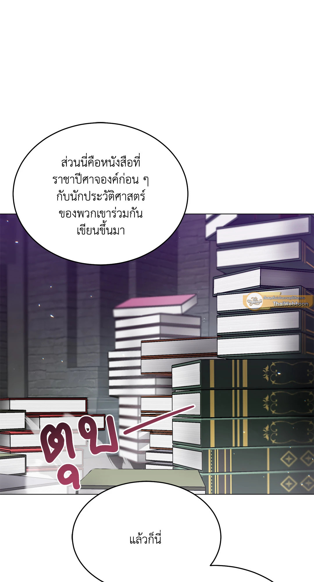 จันทราแห่งโลกปีศาจ | The Moon Of The Underworld ตอนที่ 15 - รูปที่ 2