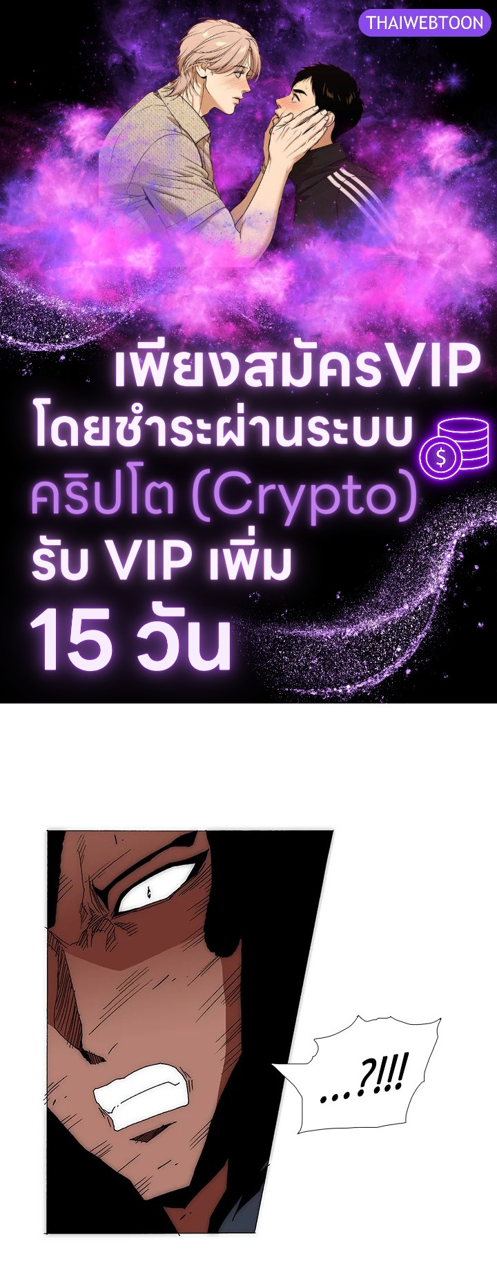 TRACE ตอนที่ 188 - รูปที่ 1