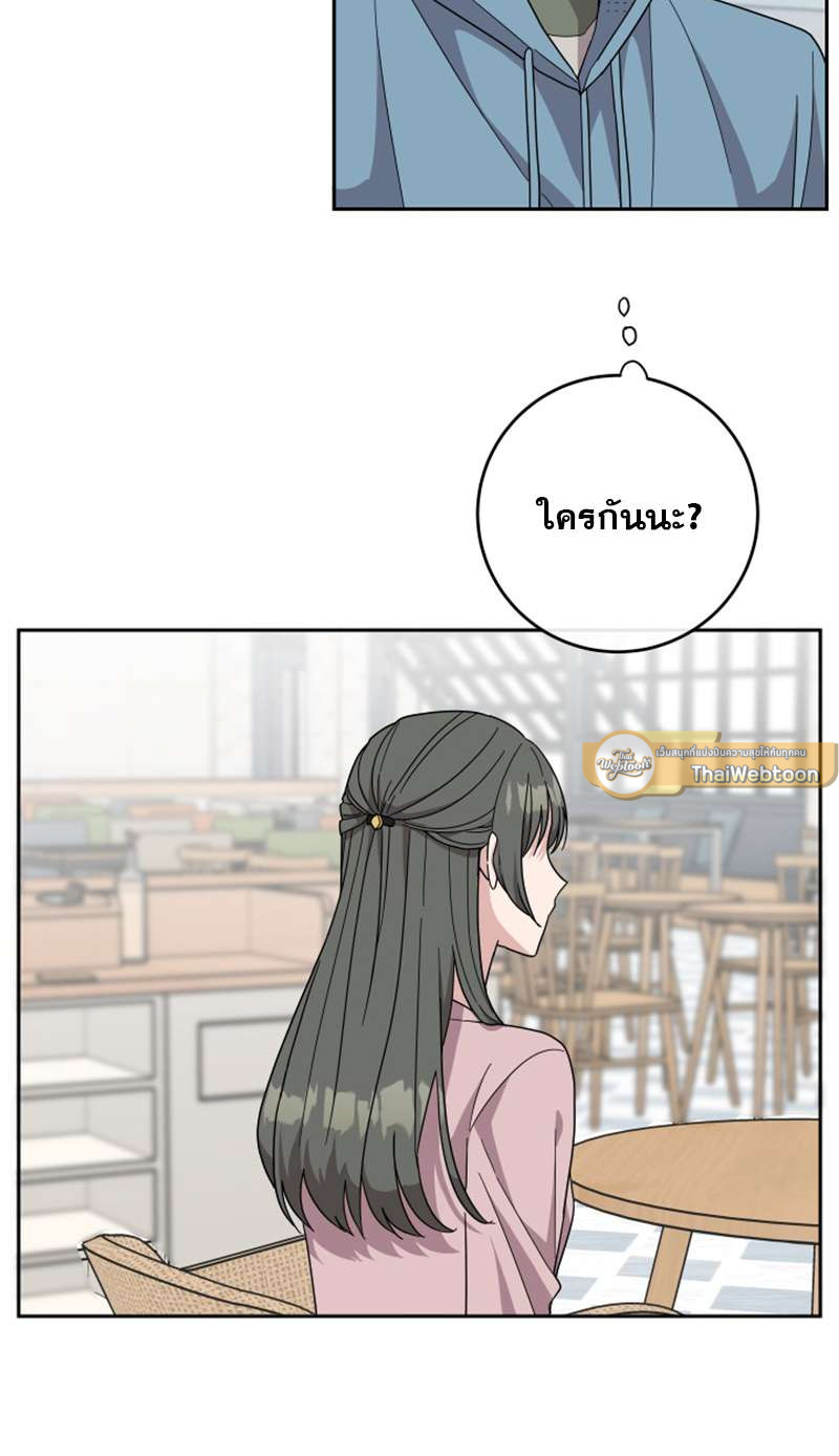 บันทึกรักของผมและเขา | Memoirs of Romance ตอนที่ 24 - รูปที่ 2