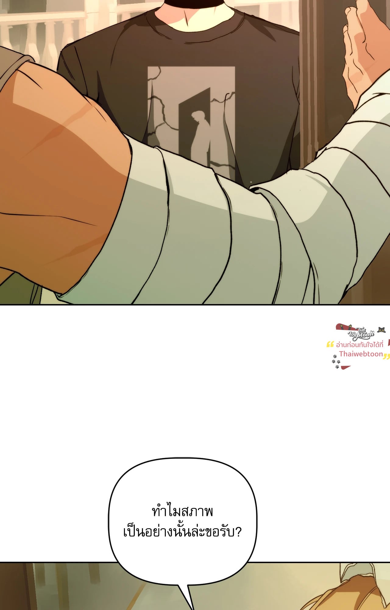 แก๊งเด็กแสบห้องเรียนพระอาทิตย์ | Sunnyside Daycare Classmates (R+) ตอนที่ 41 - รูปที่ 2