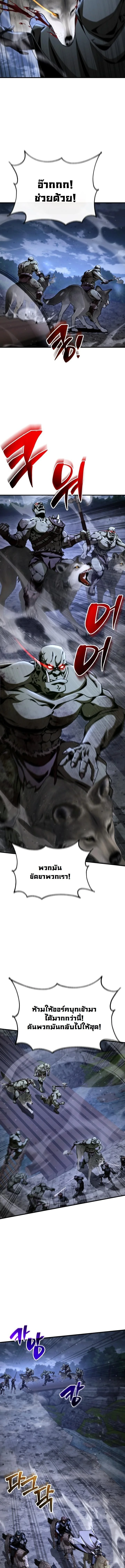 เกิดใหม่ครั้งนี้ ขอพลิกชะตาจักรวรรดิ ตอนที่ 35 - รูปที่ 2