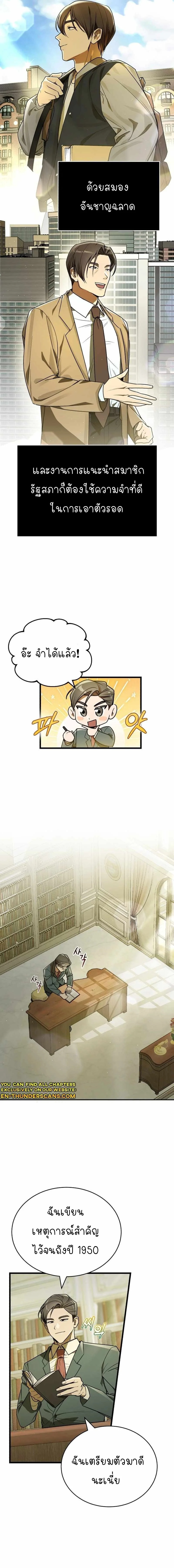 เจ้าชายจากยุคโชซอน...กำลังจะไปอเมริกาแล้วค๊าบบบ ตอนที่ 2 - รูปที่ 2