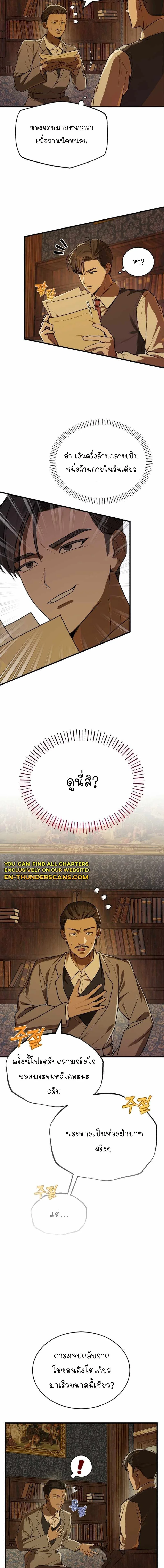 เจ้าชายจากยุคโชซอน...กำลังจะไปอเมริกาแล้วค๊าบบบ ตอนที่ 4 - รูปที่ 2