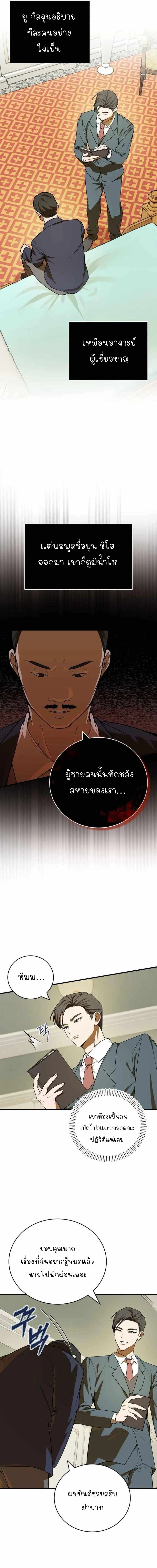 เจ้าชายจากยุคโชซอน...กำลังจะไปอเมริกาแล้วค๊าบบบ ตอนที่ 5 - รูปที่ 2