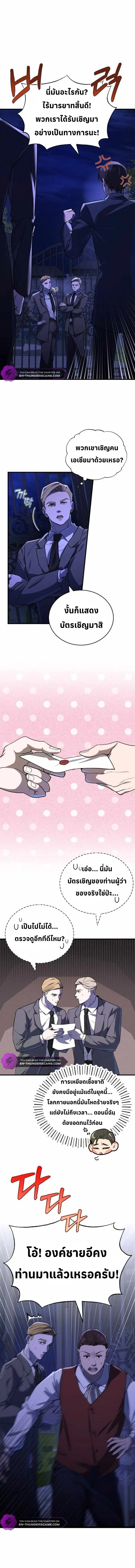 เจ้าชายจากยุคโชซอน...กำลังจะไปอเมริกาแล้วค๊าบบบ ตอนที่ 8 - รูปที่ 2