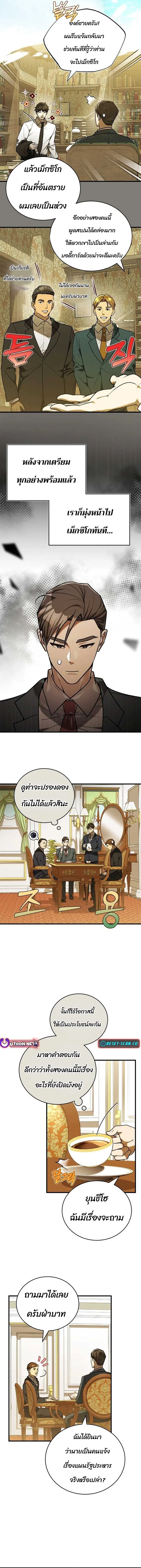 เจ้าชายจากยุคโชซอน...กำลังจะไปอเมริกาแล้วค๊าบบบ ตอนที่ 22 - รูปที่ 2