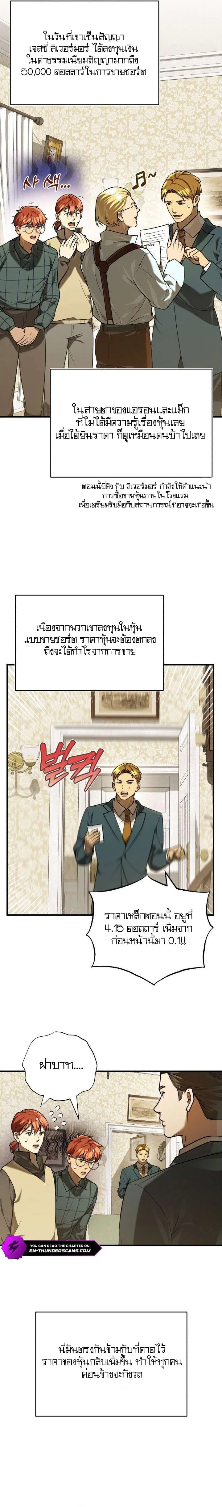 เจ้าชายจากยุคโชซอน...กำลังจะไปอเมริกาแล้วค๊าบบบ ตอนที่ 27 - รูปที่ 2