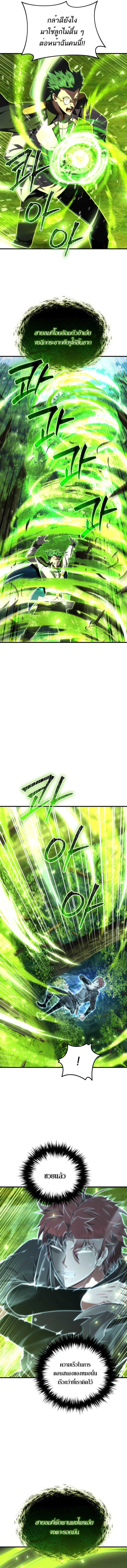 The Fox-Eyed Villain of the Demon Academy เปลี่ยนชะตาวายร้ายแห่งสถาบันปีศาจ ตอนที่ 44 - รูปที่ 2