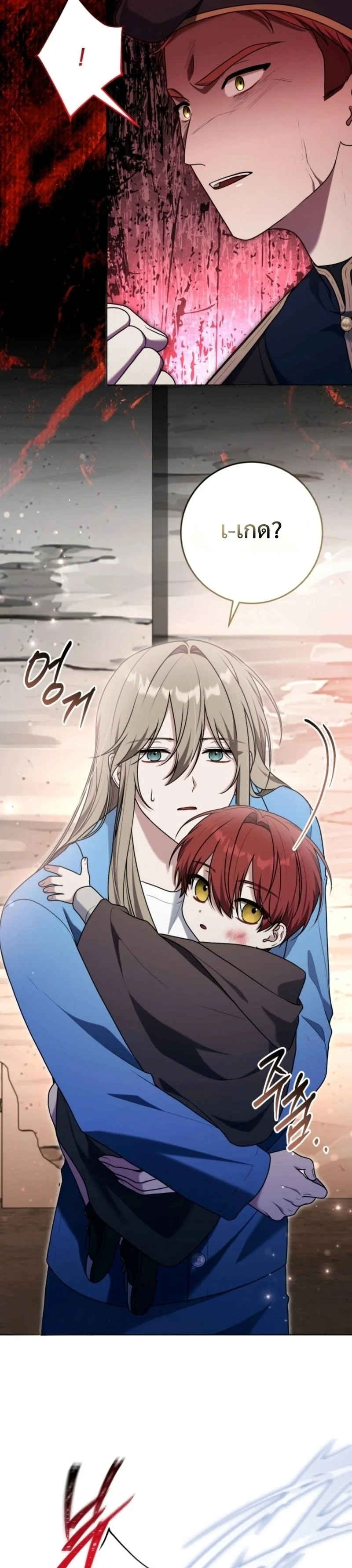 ลืมตาตื่นมา ก็กลายเป็นหัวหน้าใหญ่ในคุกไปซะแล้ว ตอนที่ 34 - รูปที่ 2