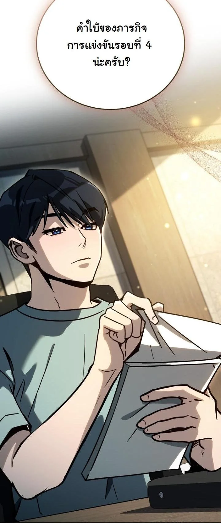 นักแสดงพันหน้า ตอนที่ 39 - รูปที่ 2