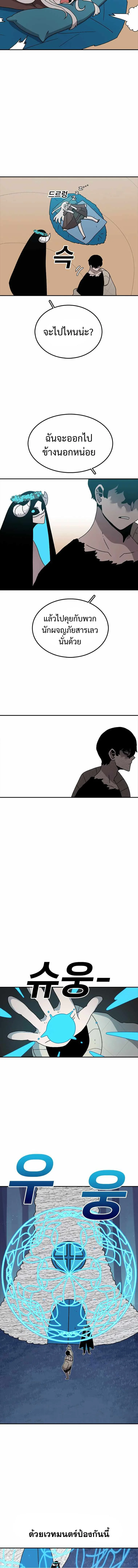 บ้านไร้อนันต์ ตอนที่ 42 - รูปที่ 2