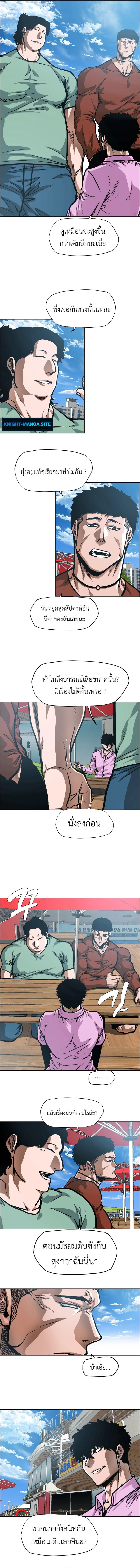 ตระกูลลับพันธุ์อันตราย , Secret Family ตอนที่ 28 - รูปที่ 2