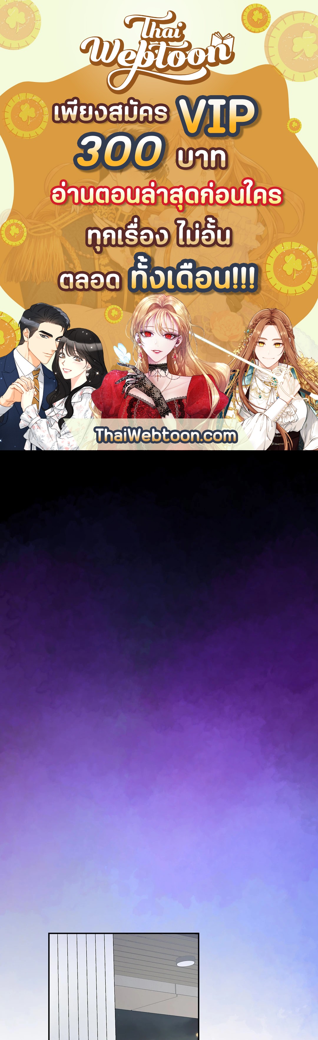 รักนี้ไม่มีใครเป็นต่อ ตอนที่ 8 - รูปที่ 1